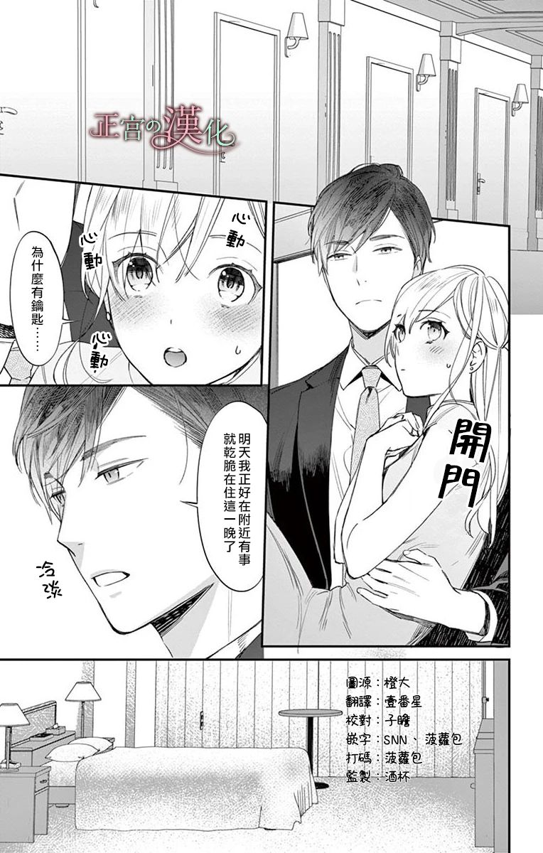 茉莉花的裙下之臣韩漫全集-第04话无删减无遮挡章节图片 