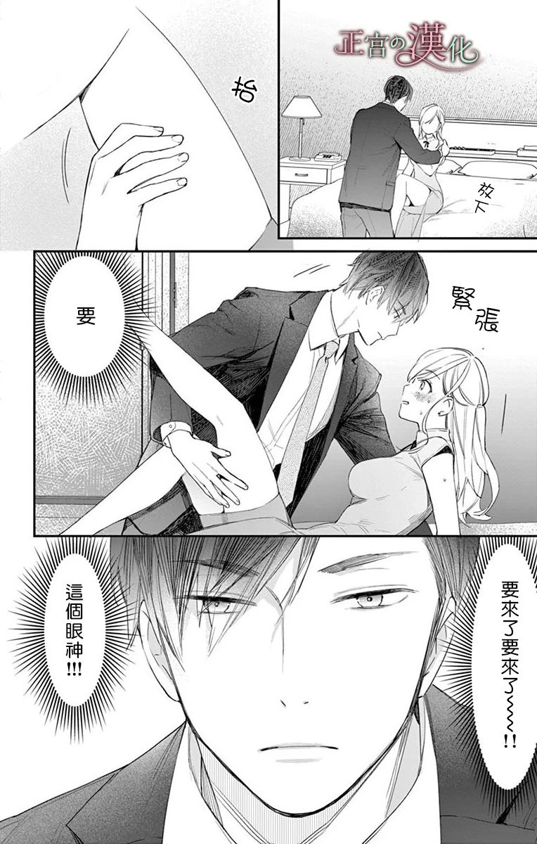 茉莉花的裙下之臣韩漫全集-第04话无删减无遮挡章节图片 
