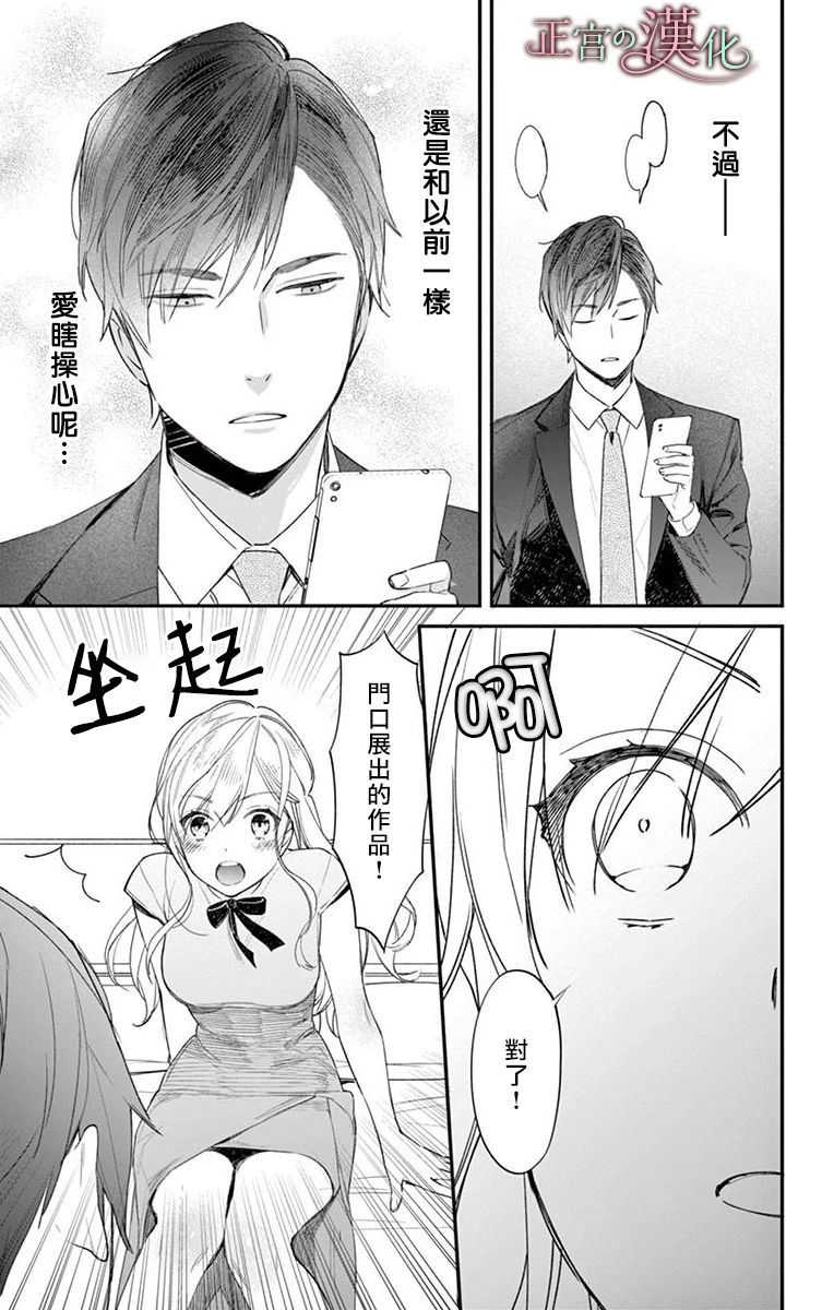 茉莉花的裙下之臣韩漫全集-第04话无删减无遮挡章节图片 