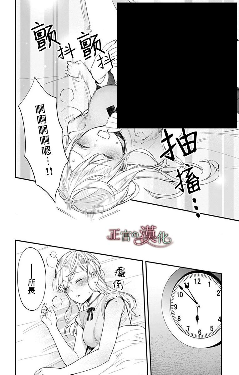 茉莉花的裙下之臣韩漫全集-第04话无删减无遮挡章节图片 