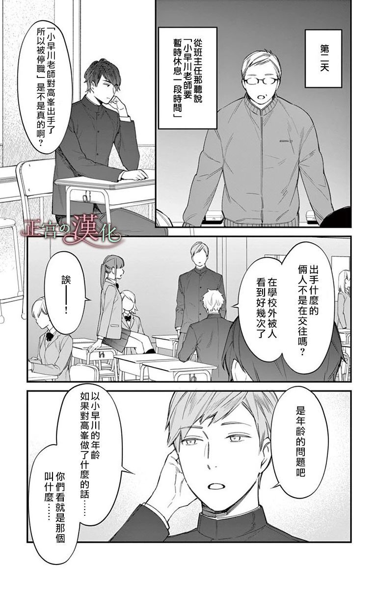 茉莉花的裙下之臣韩漫全集-第05话无删减无遮挡章节图片 
