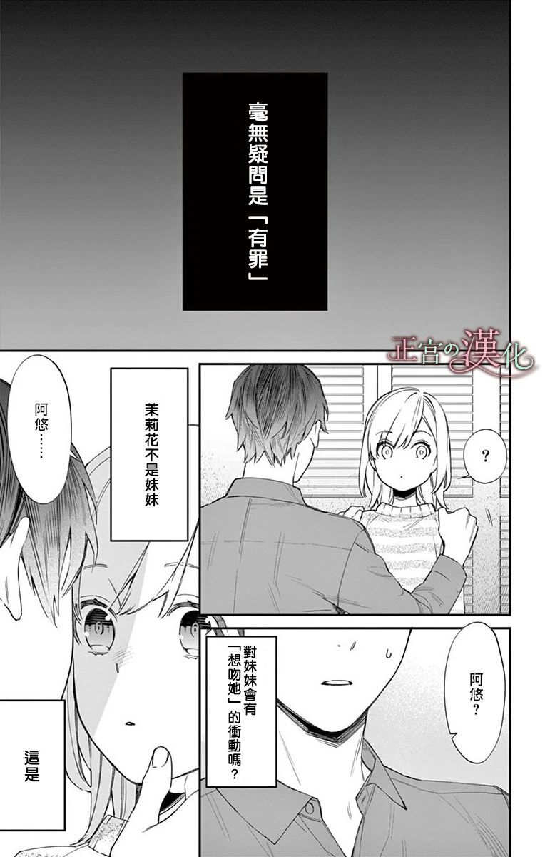 茉莉花的裙下之臣韩漫全集-第05话无删减无遮挡章节图片 