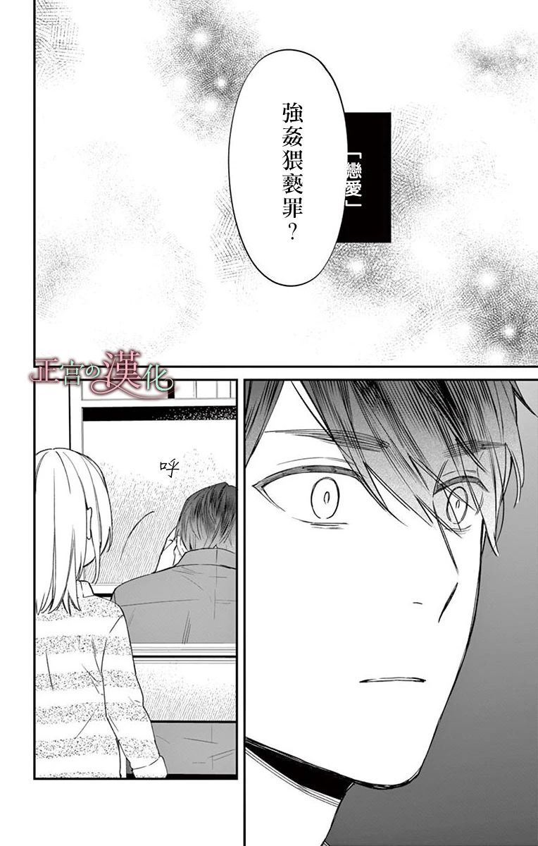 茉莉花的裙下之臣韩漫全集-第05话无删减无遮挡章节图片 