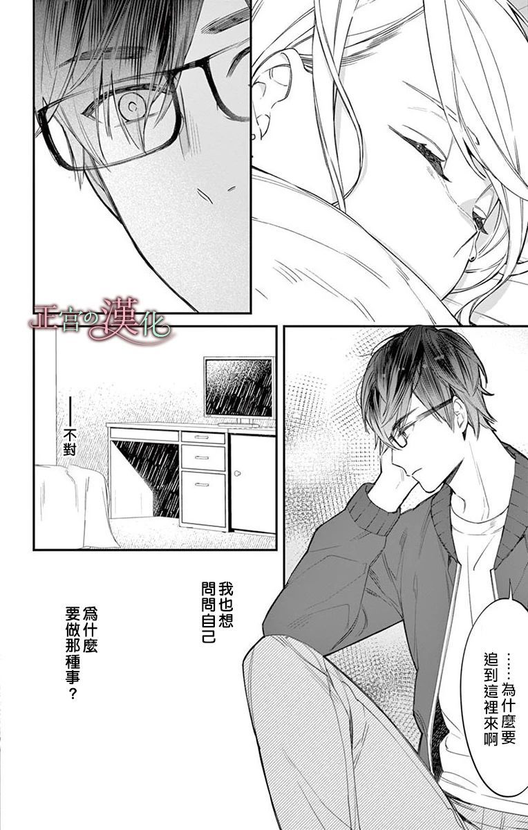 茉莉花的裙下之臣韩漫全集-第05话无删减无遮挡章节图片 