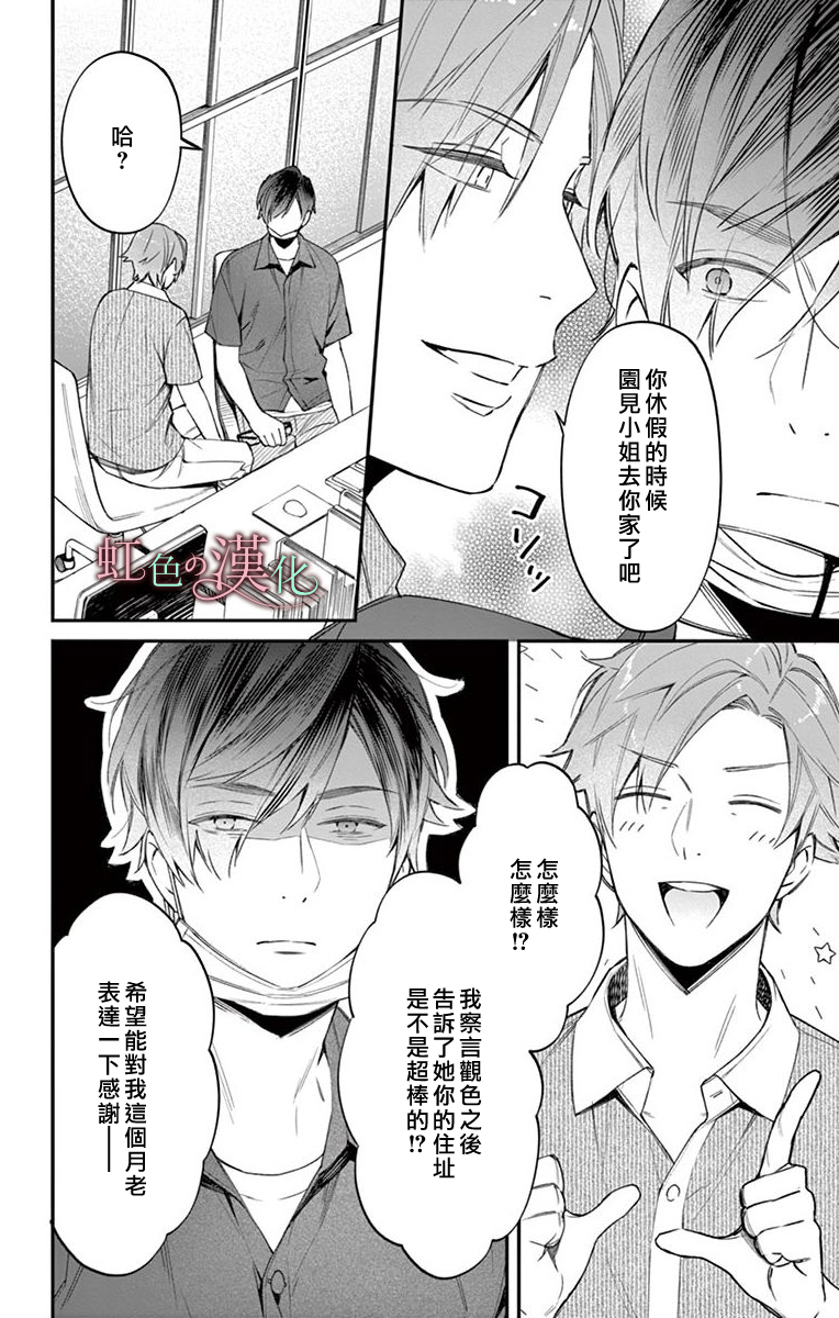 茉莉花的裙下之臣韩漫全集-第07话无删减无遮挡章节图片 