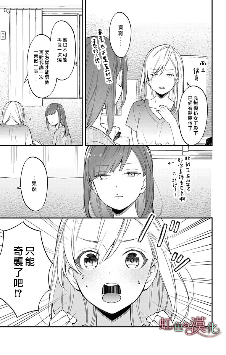 茉莉花的裙下之臣韩漫全集-第07话无删减无遮挡章节图片 