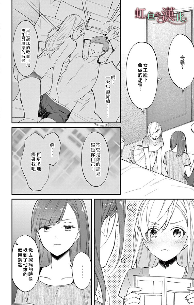 茉莉花的裙下之臣韩漫全集-第07话无删减无遮挡章节图片 