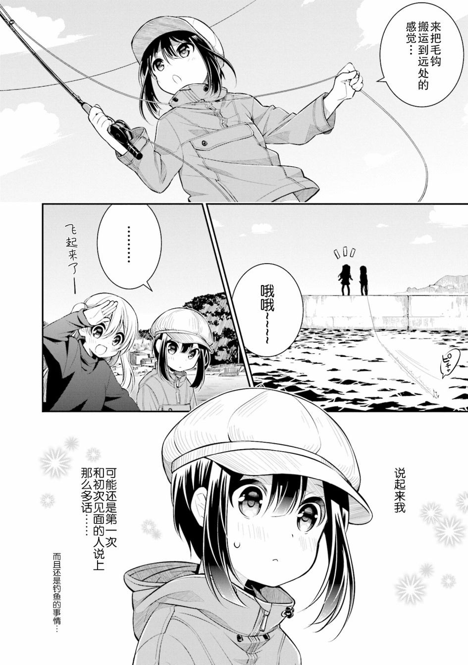 SLOW LOOP韩漫全集-第01话无删减无遮挡章节图片 