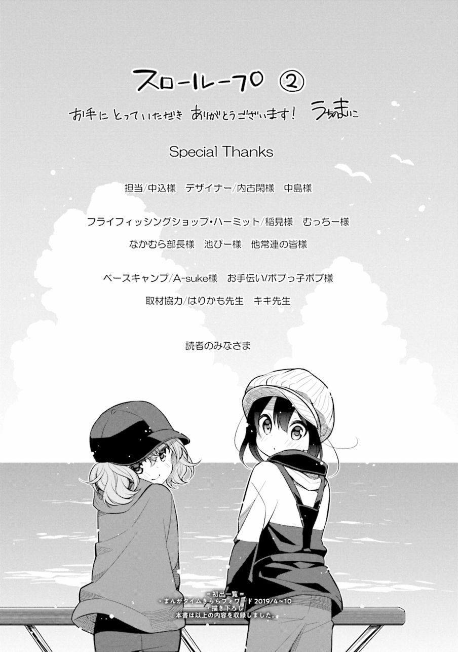 SLOW LOOP韩漫全集-第02卷彩页无删减无遮挡章节图片 