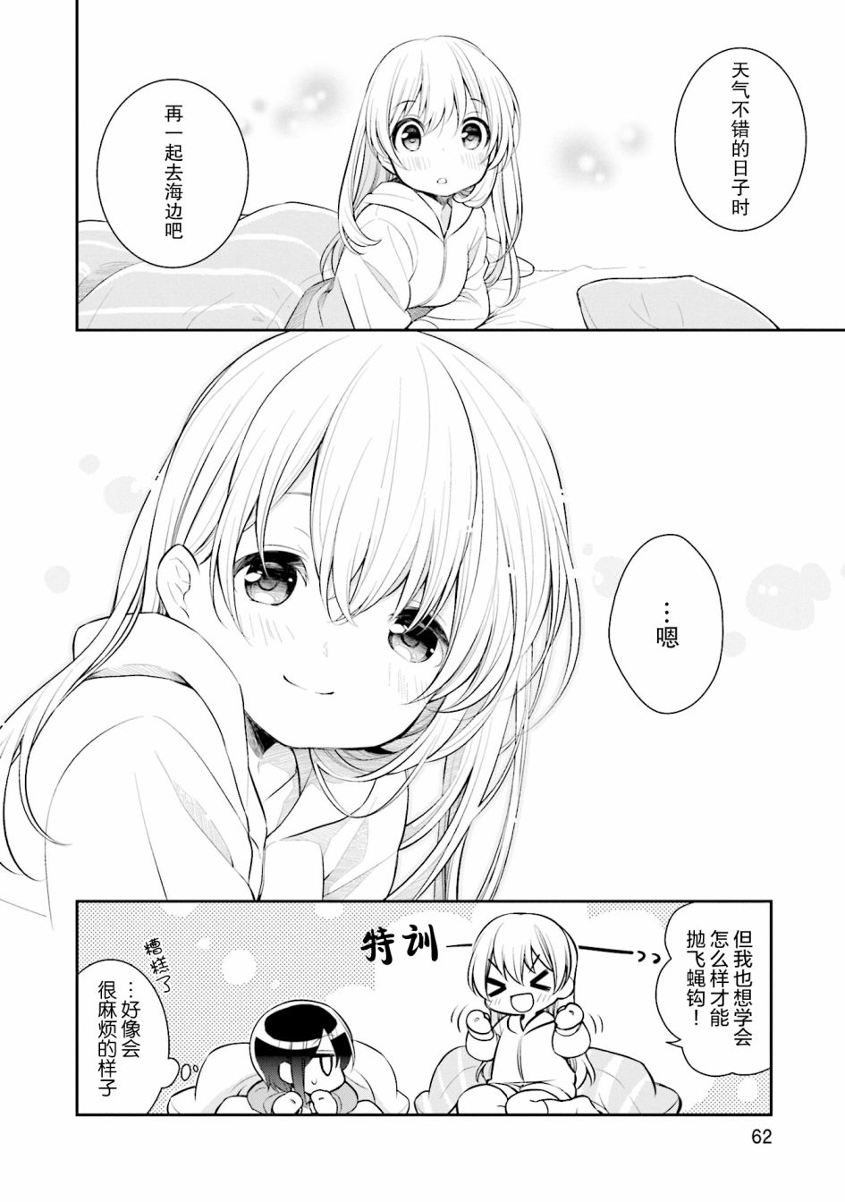 SLOW LOOP韩漫全集-第02话无删减无遮挡章节图片 