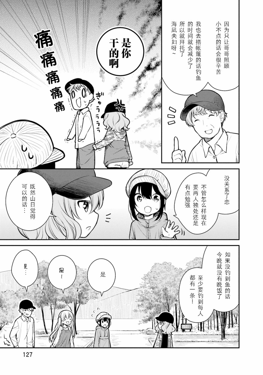 SLOW LOOP韩漫全集-第05话无删减无遮挡章节图片 