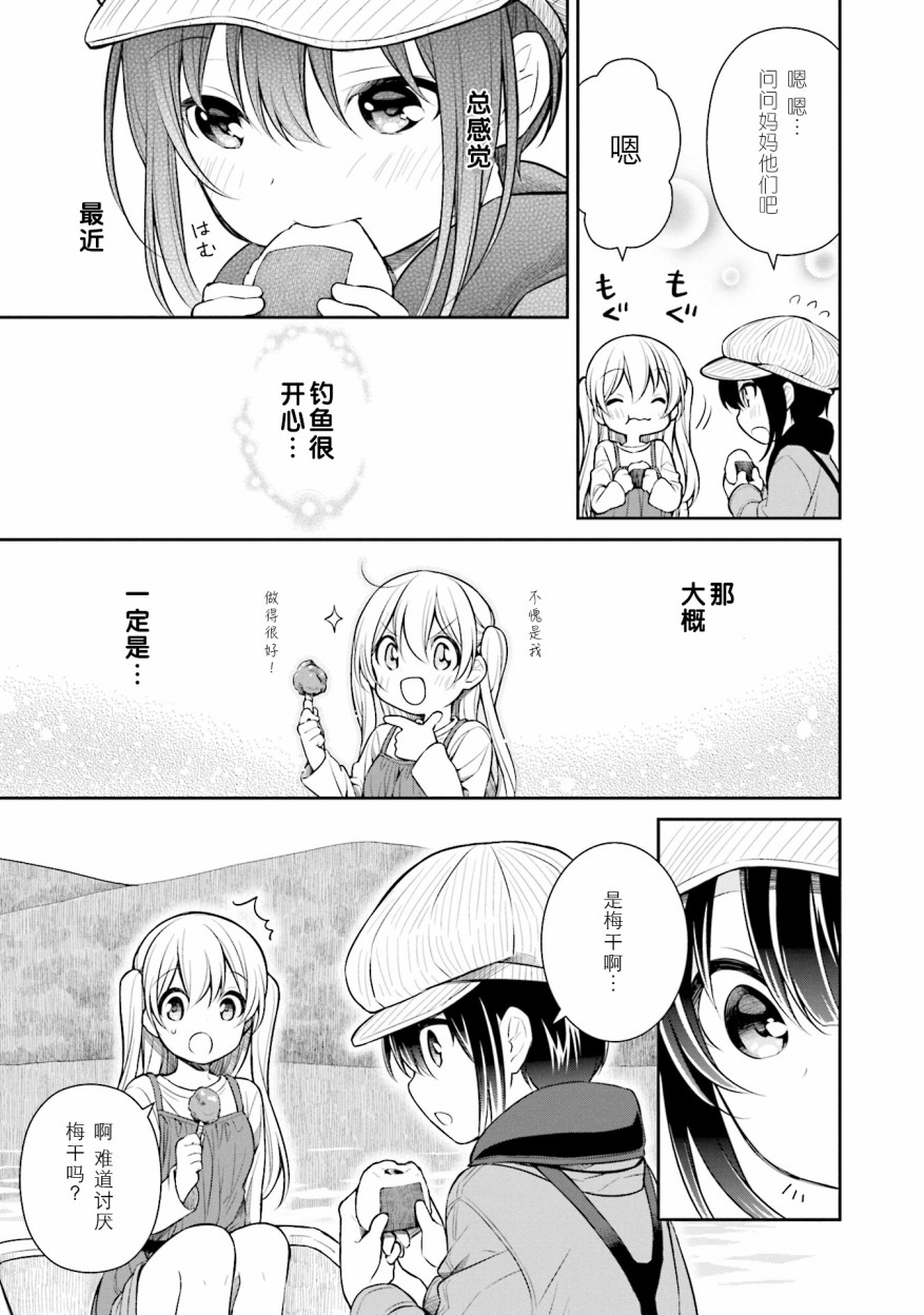 SLOW LOOP韩漫全集-第05话无删减无遮挡章节图片 