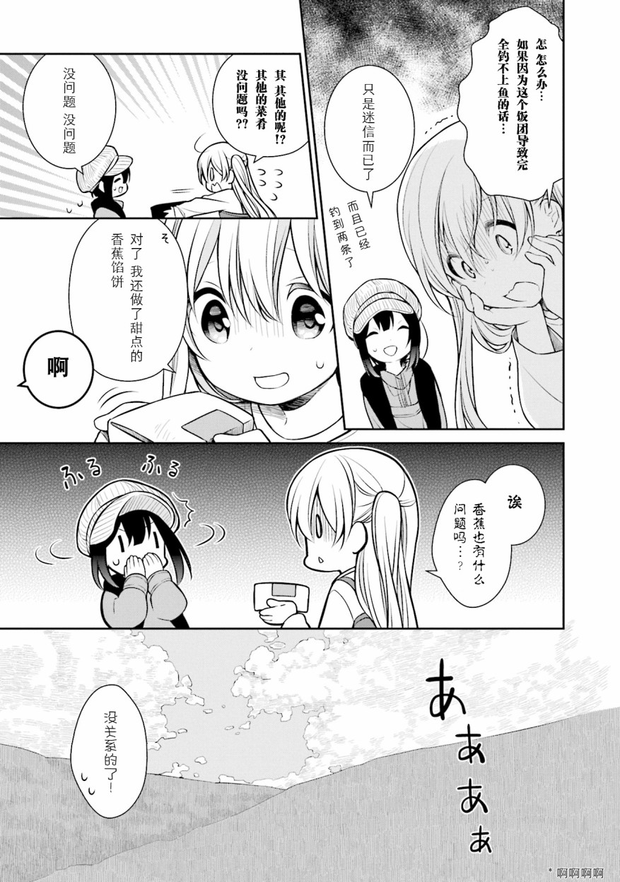 SLOW LOOP韩漫全集-第05话无删减无遮挡章节图片 