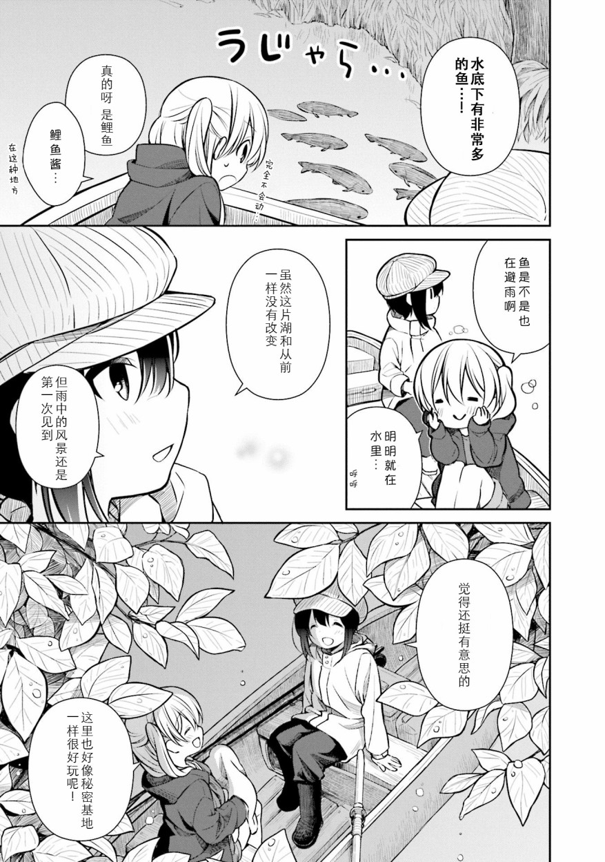 SLOW LOOP韩漫全集-第05话无删减无遮挡章节图片 