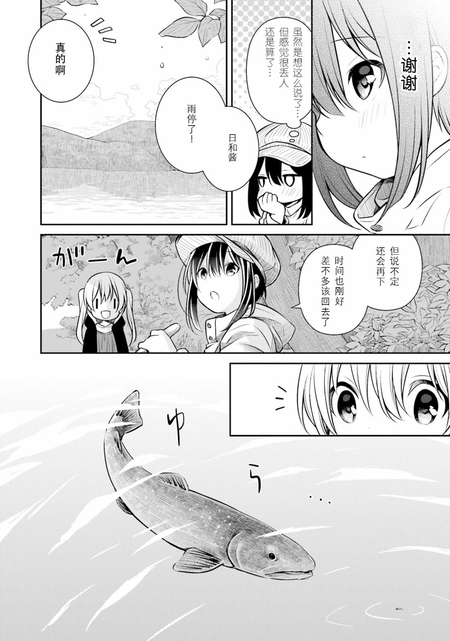 SLOW LOOP韩漫全集-第05话无删减无遮挡章节图片 