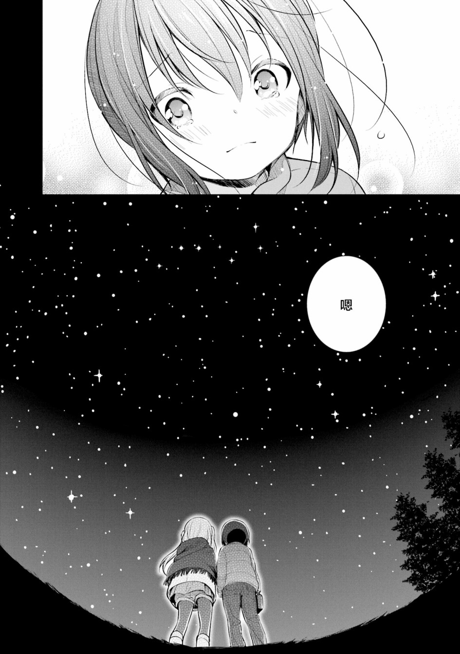 SLOW LOOP韩漫全集-第06话无删减无遮挡章节图片 
