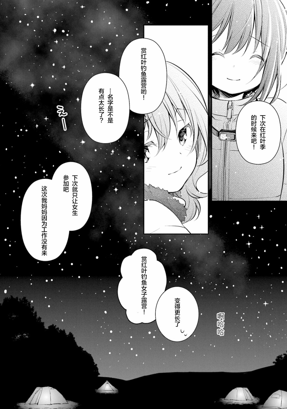 SLOW LOOP韩漫全集-第06话无删减无遮挡章节图片 