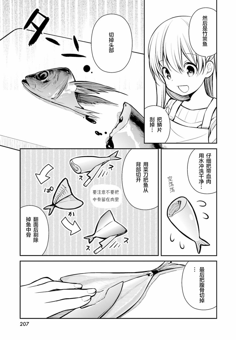 SLOW LOOP韩漫全集-第07话无删减无遮挡章节图片 