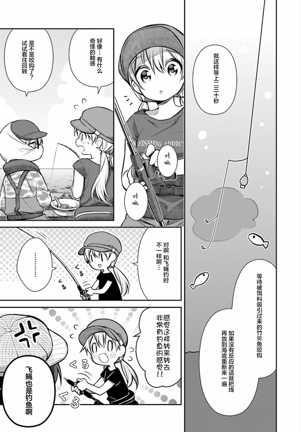 SLOW LOOP韩漫全集-第10话无删减无遮挡章节图片 
