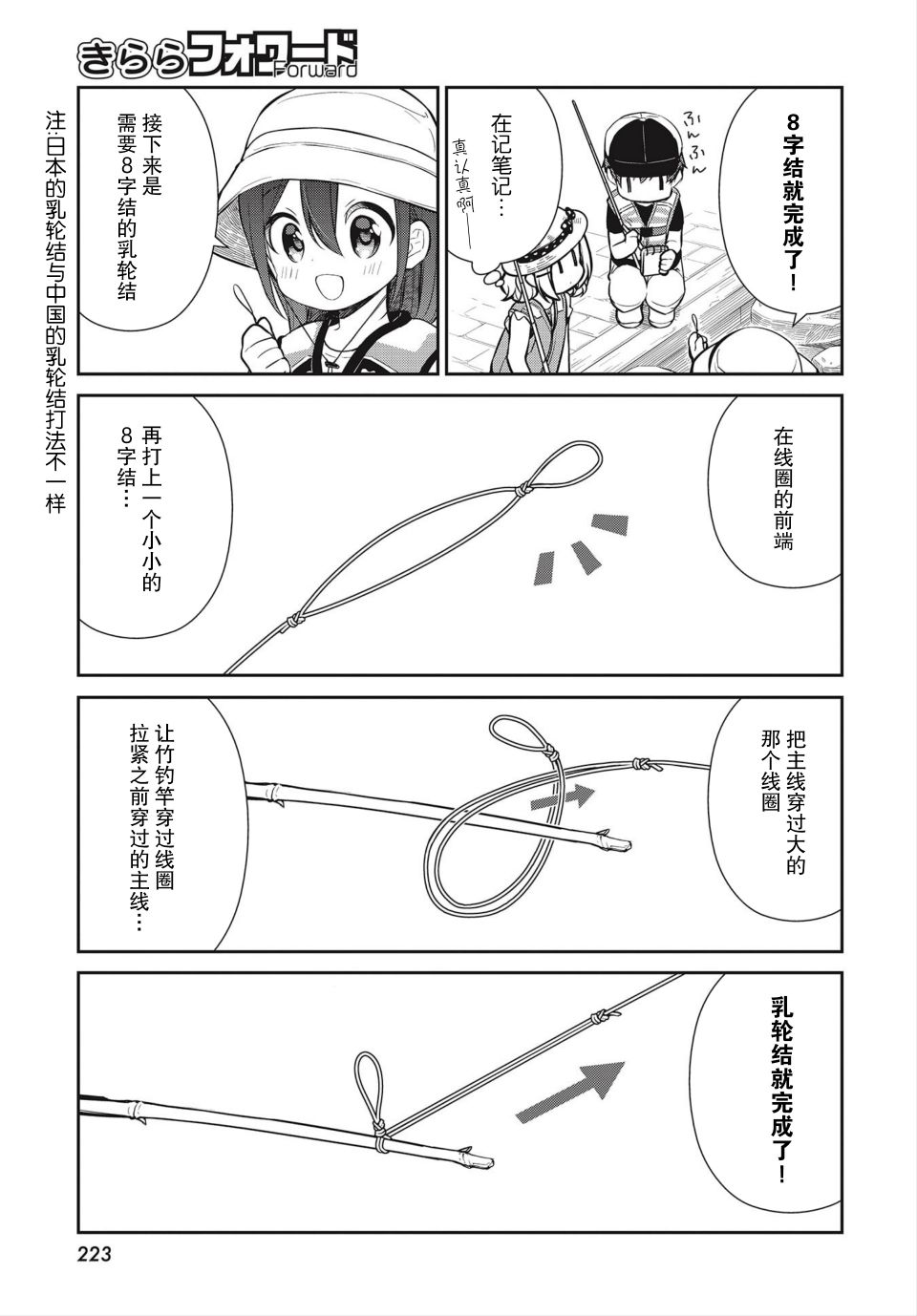 SLOW LOOP韩漫全集-第15话无删减无遮挡章节图片 