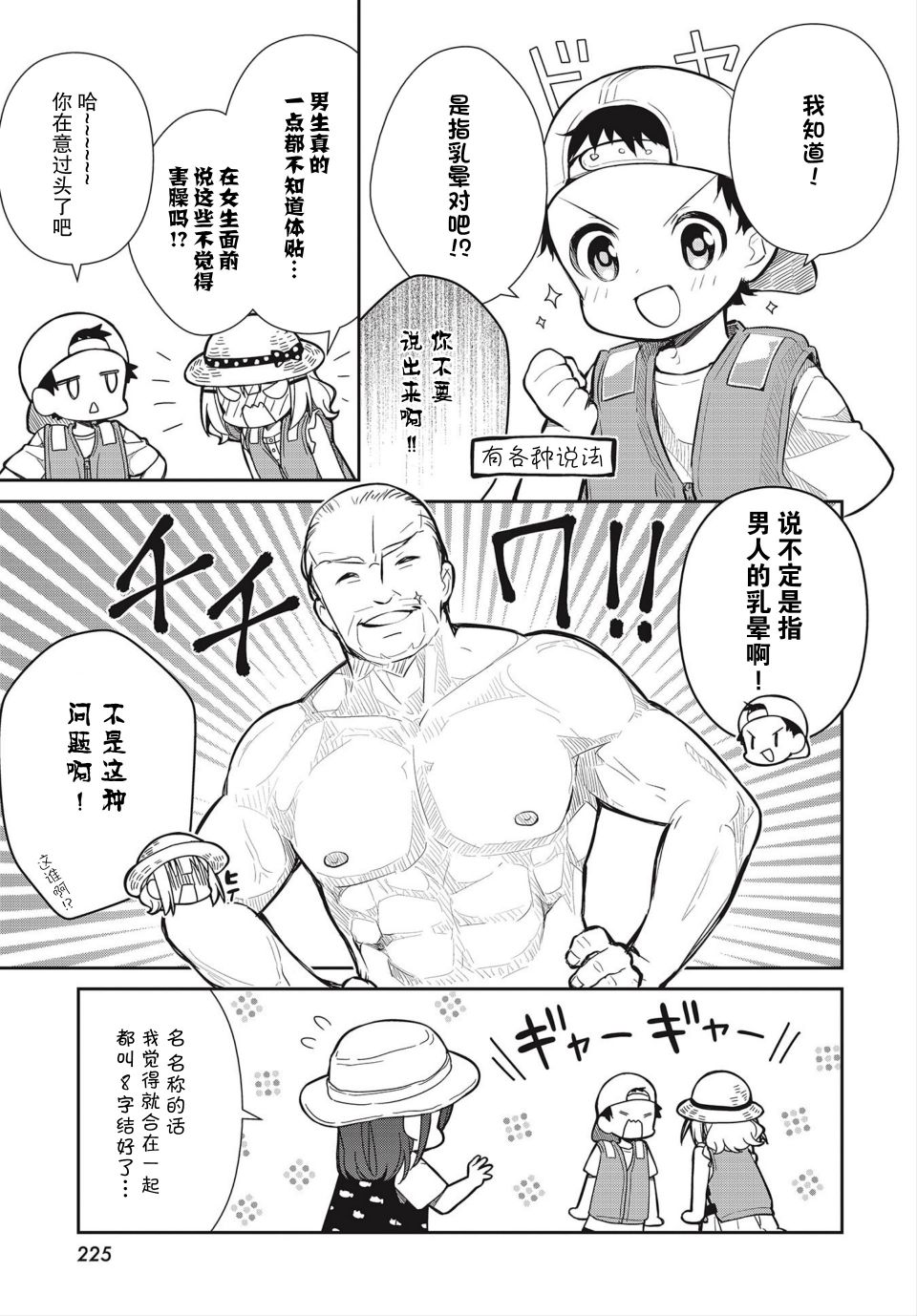 SLOW LOOP韩漫全集-第15话无删减无遮挡章节图片 
