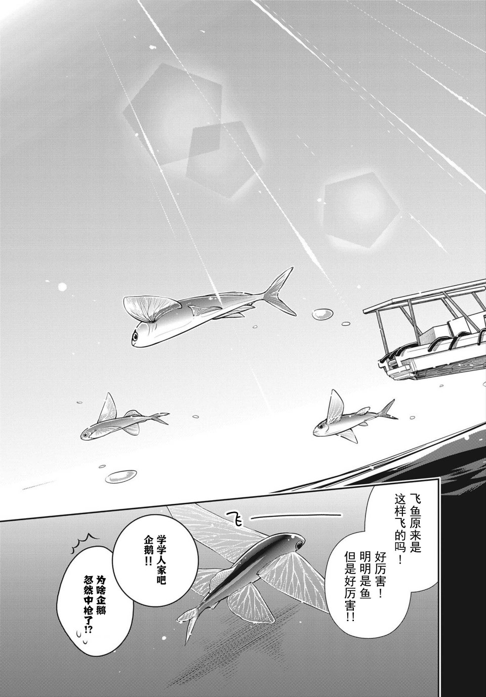 SLOW LOOP韩漫全集-第16话无删减无遮挡章节图片 
