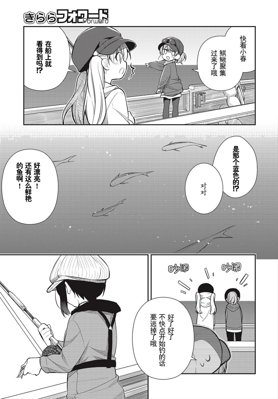 SLOW LOOP韩漫全集-第16话无删减无遮挡章节图片 
