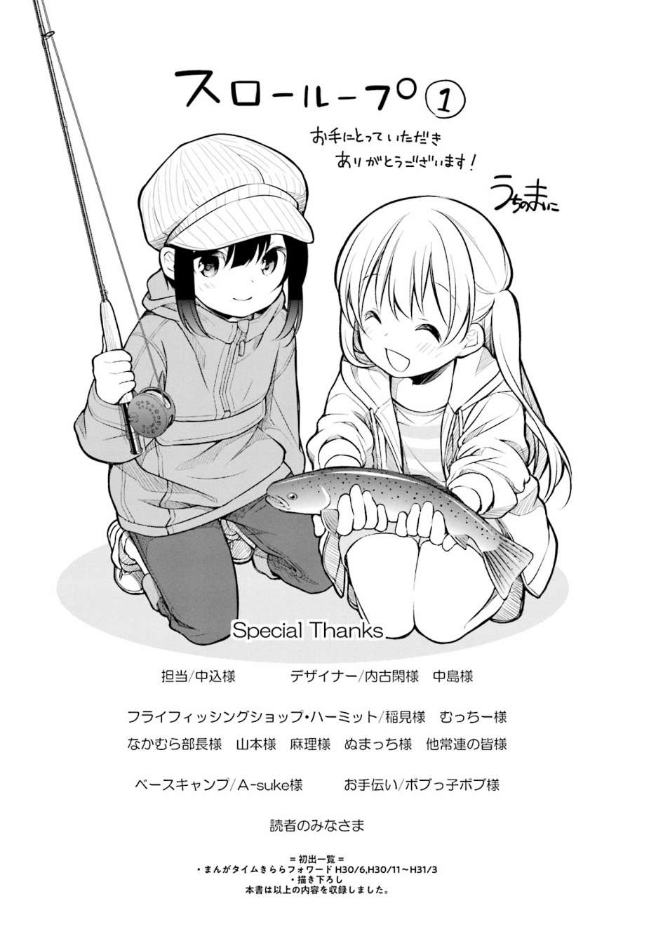 SLOW LOOP韩漫全集-第6.5话无删减无遮挡章节图片 