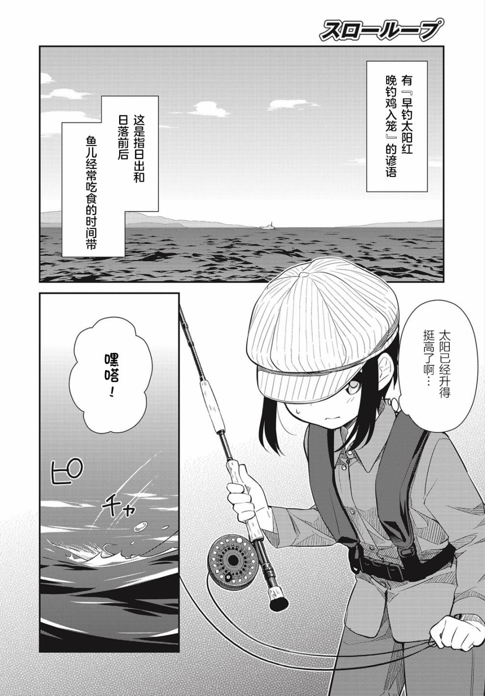 SLOW LOOP韩漫全集-第17话无删减无遮挡章节图片 