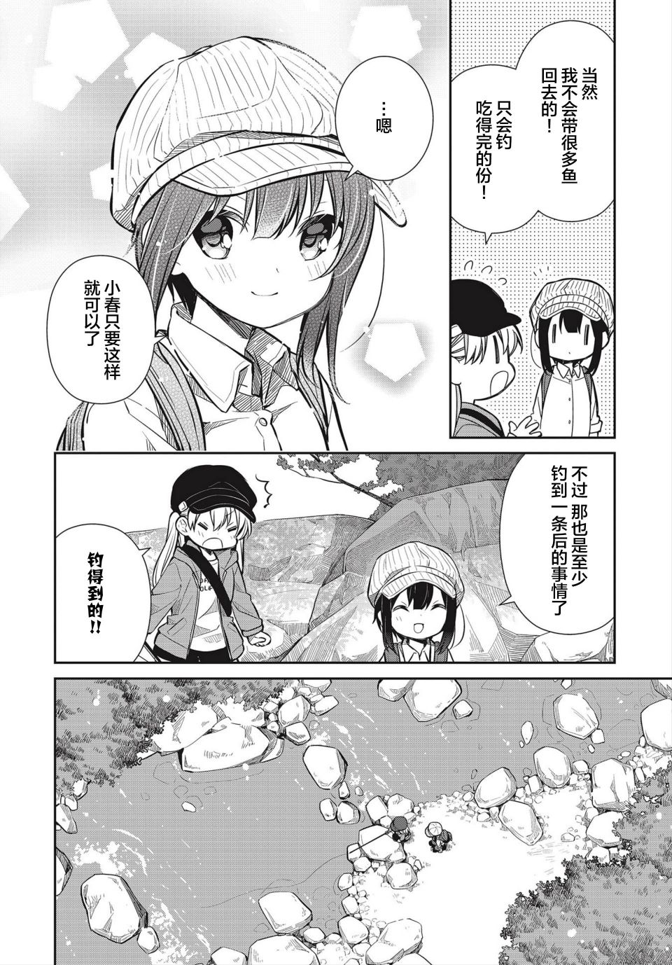 SLOW LOOP韩漫全集-第20话无删减无遮挡章节图片 