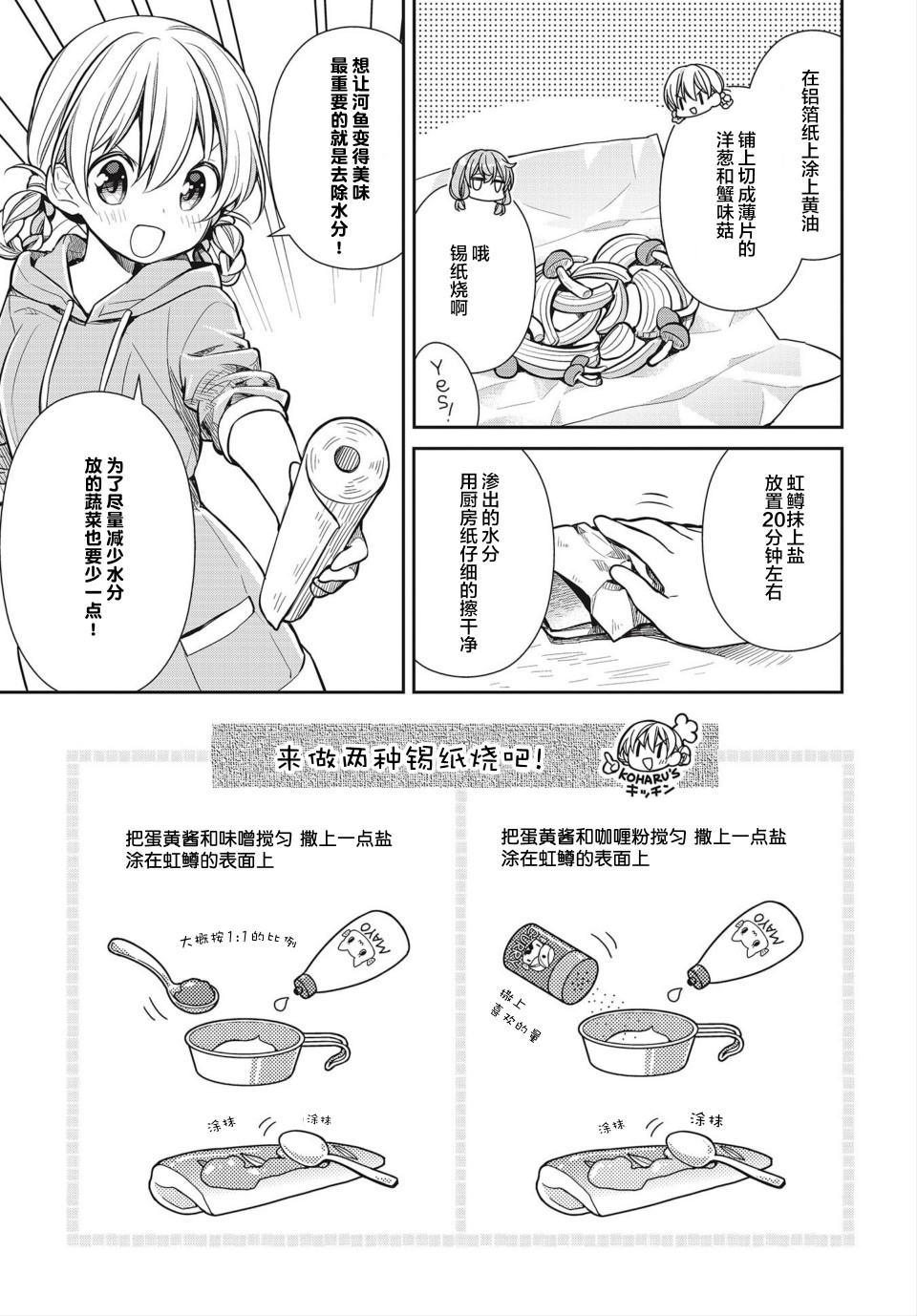 SLOW LOOP韩漫全集-第24话无删减无遮挡章节图片 