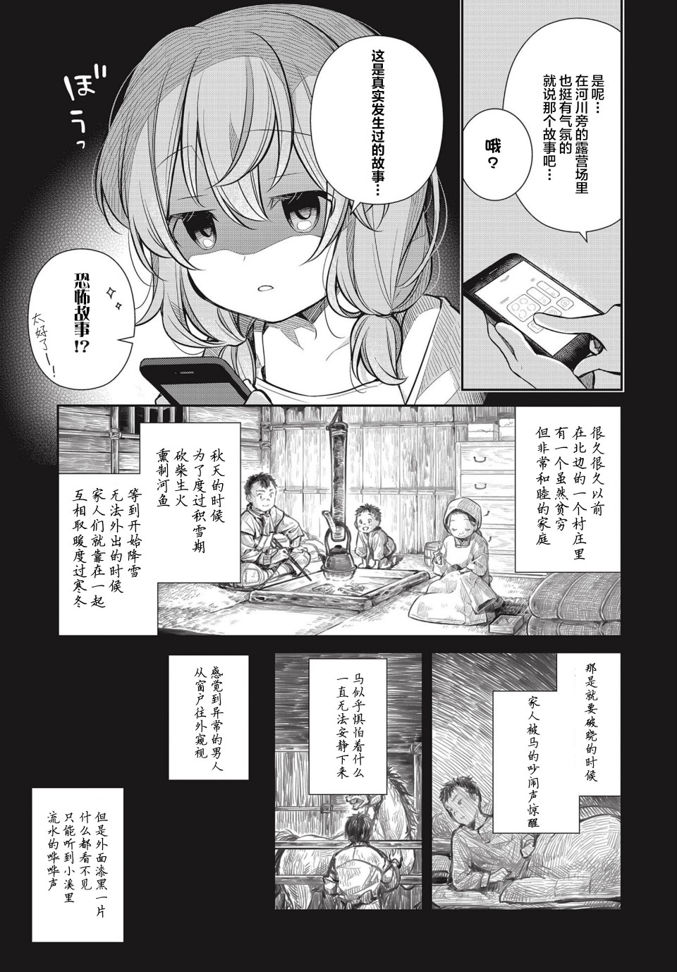 SLOW LOOP韩漫全集-第24话无删减无遮挡章节图片 