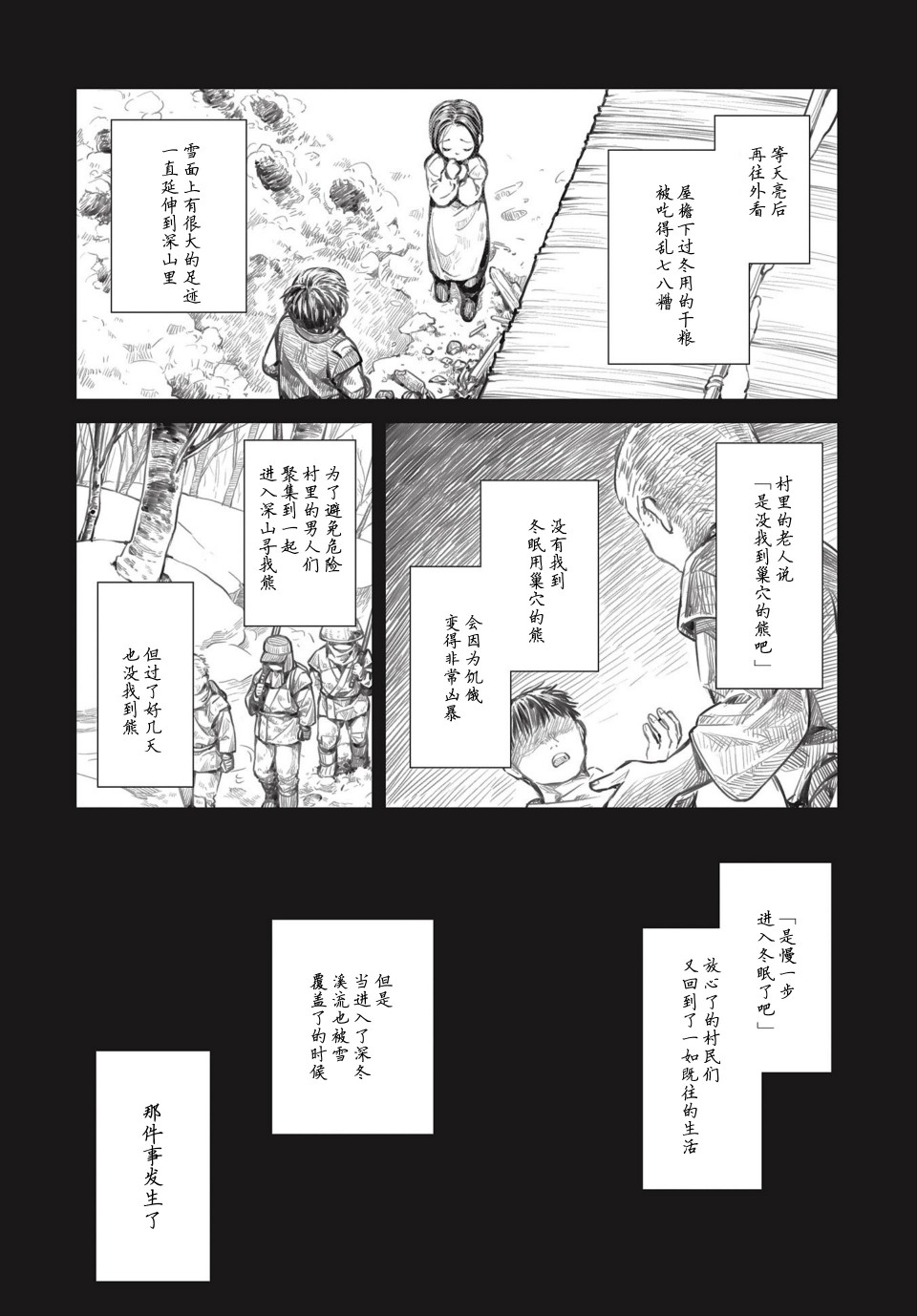 SLOW LOOP韩漫全集-第24话无删减无遮挡章节图片 
