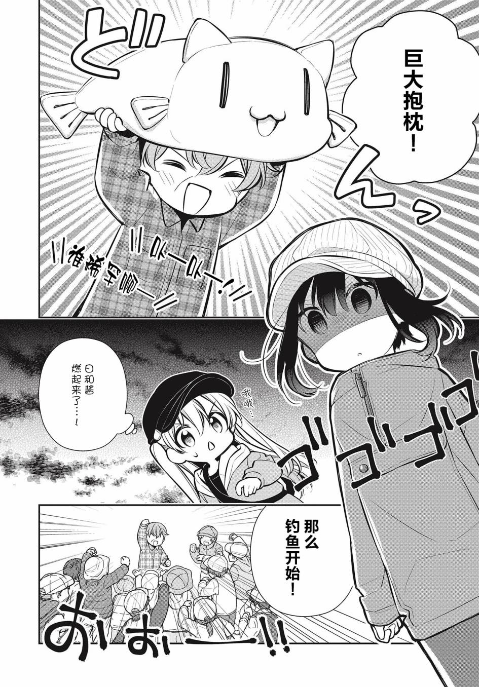 SLOW LOOP韩漫全集-第29话无删减无遮挡章节图片 