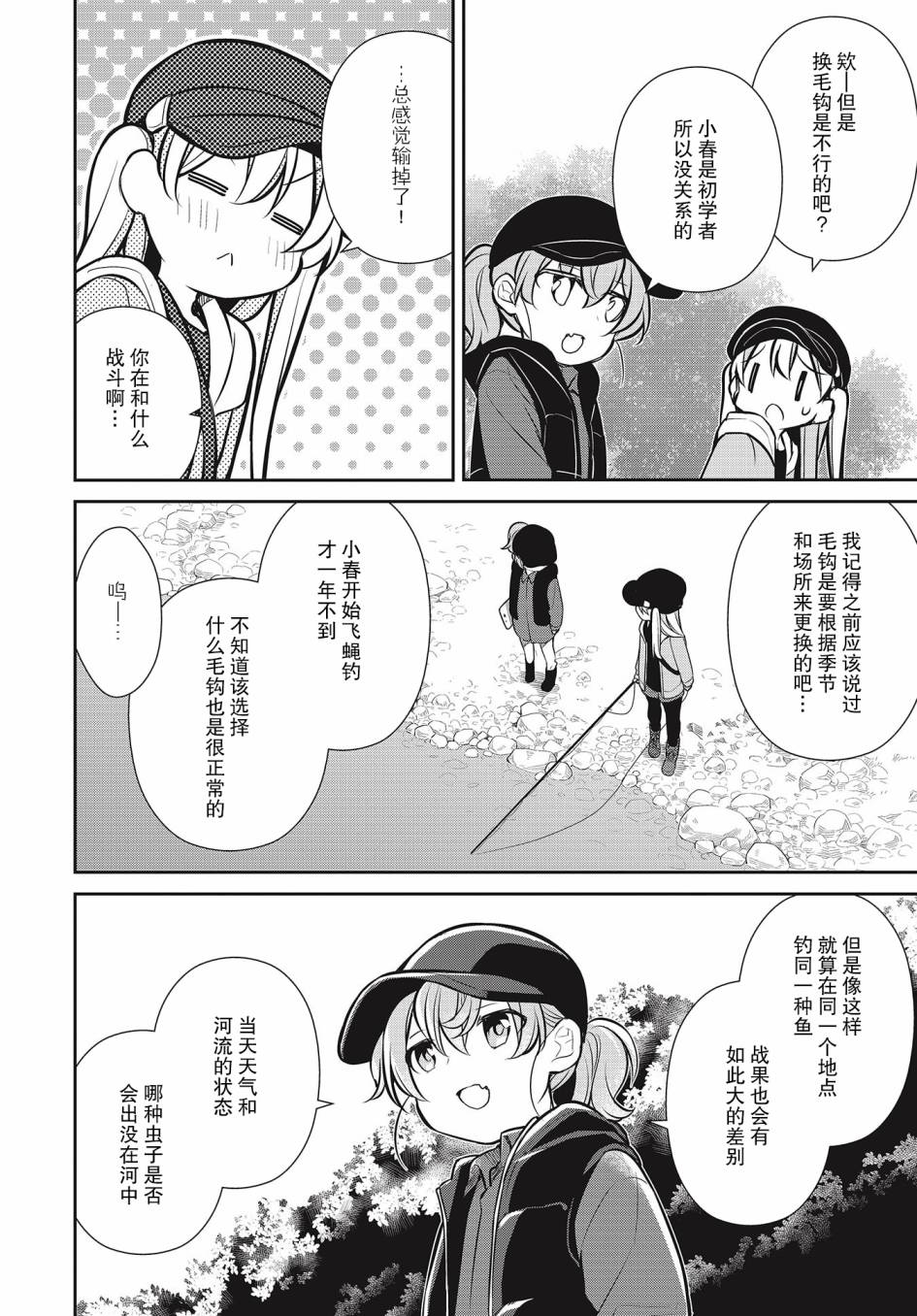 SLOW LOOP韩漫全集-第29话无删减无遮挡章节图片 