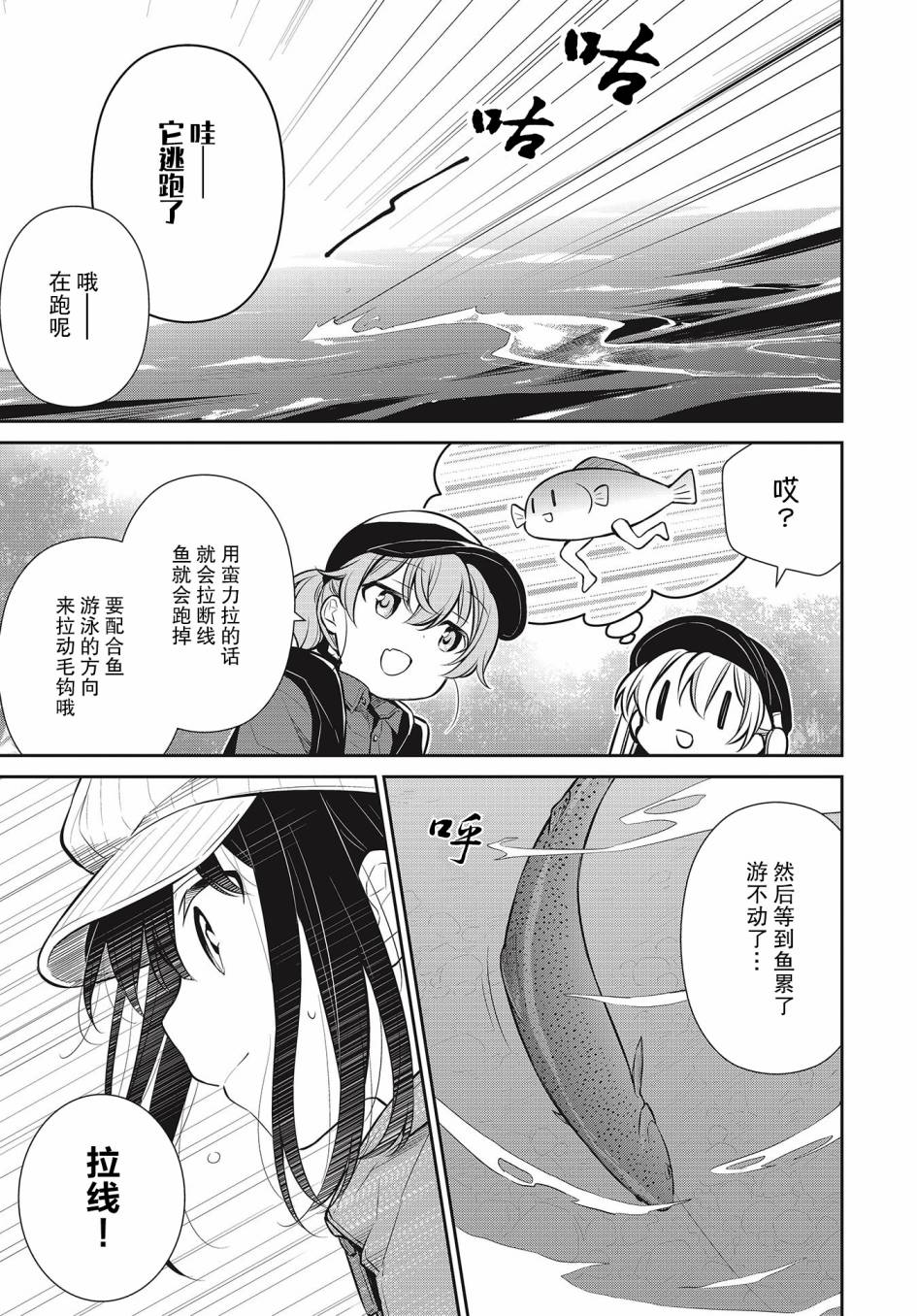 SLOW LOOP韩漫全集-第29话无删减无遮挡章节图片 