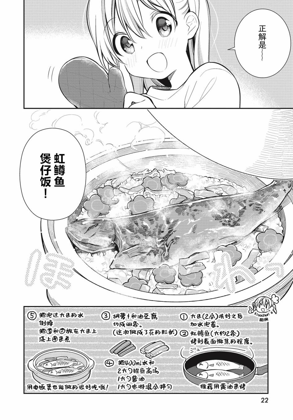 SLOW LOOP韩漫全集-第29话无删减无遮挡章节图片 