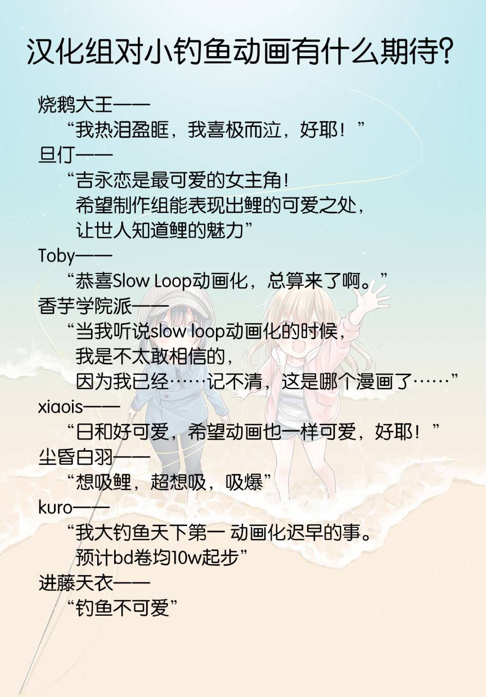 SLOW LOOP韩漫全集-第29话无删减无遮挡章节图片 