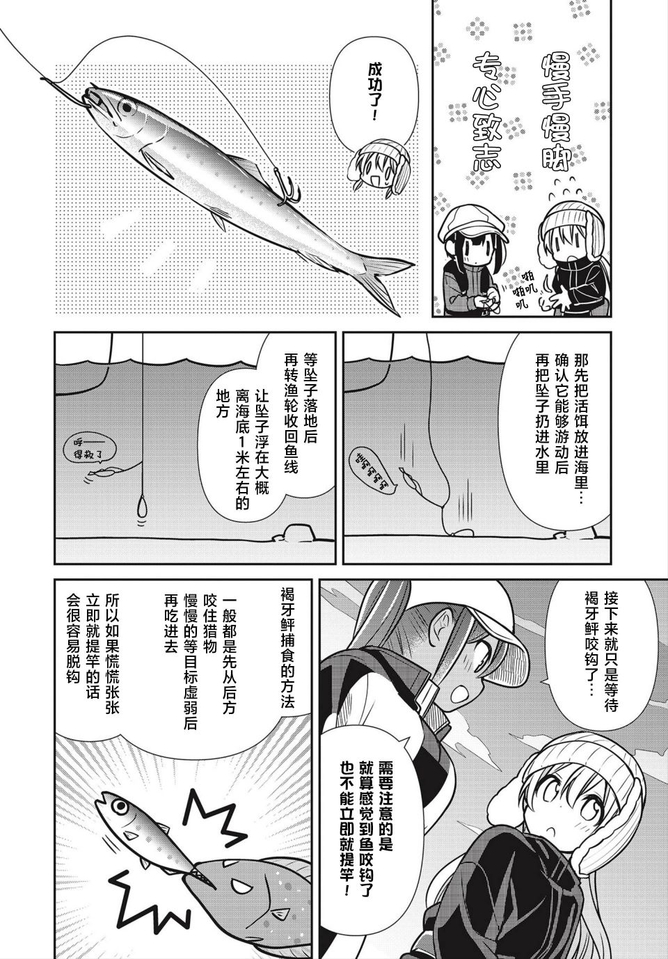 SLOW LOOP韩漫全集-第30话无删减无遮挡章节图片 