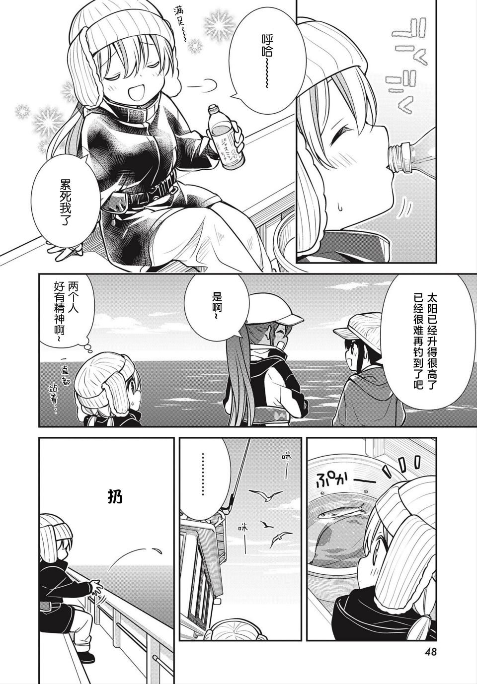 SLOW LOOP韩漫全集-第30话无删减无遮挡章节图片 