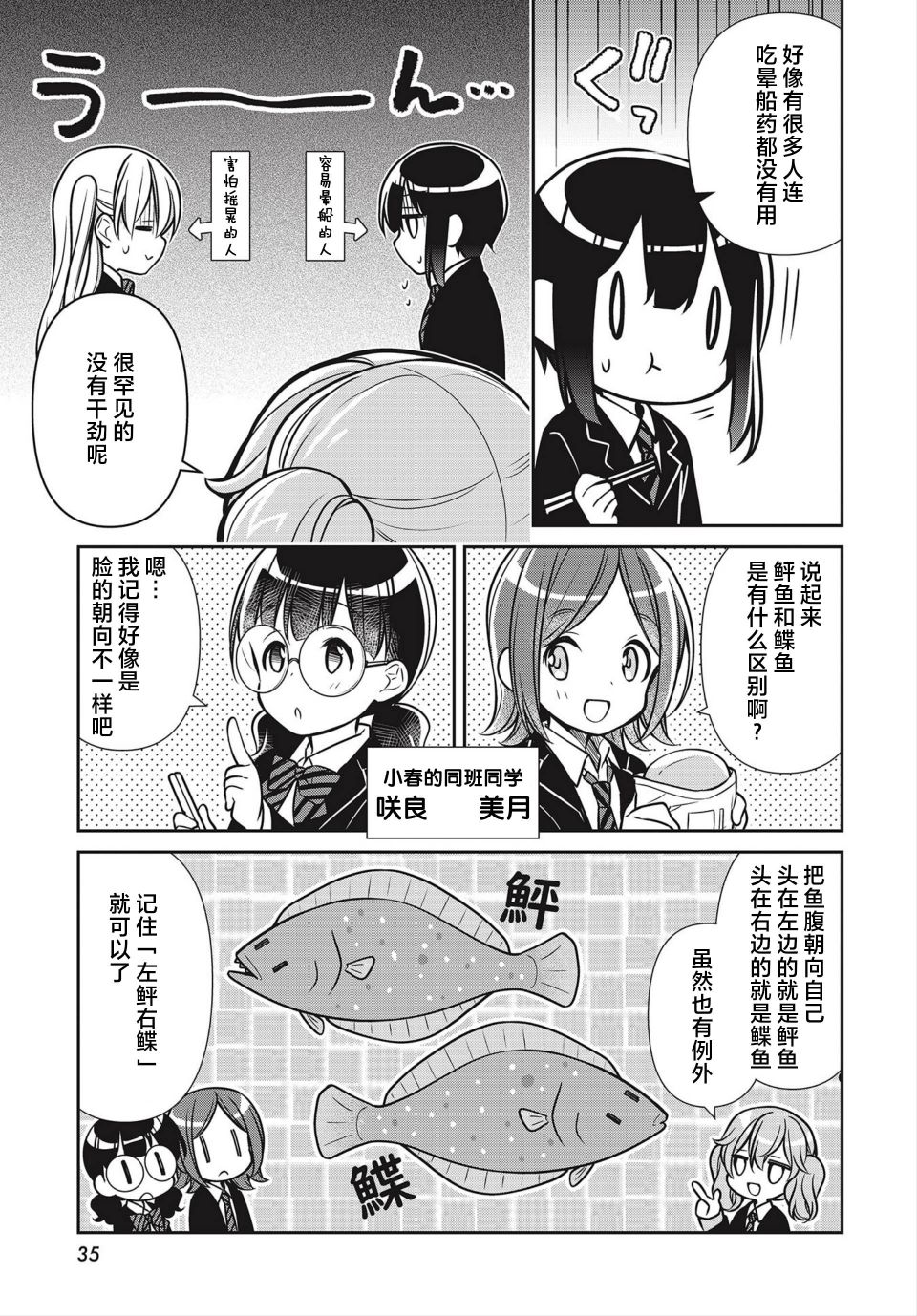 SLOW LOOP韩漫全集-第30话无删减无遮挡章节图片 