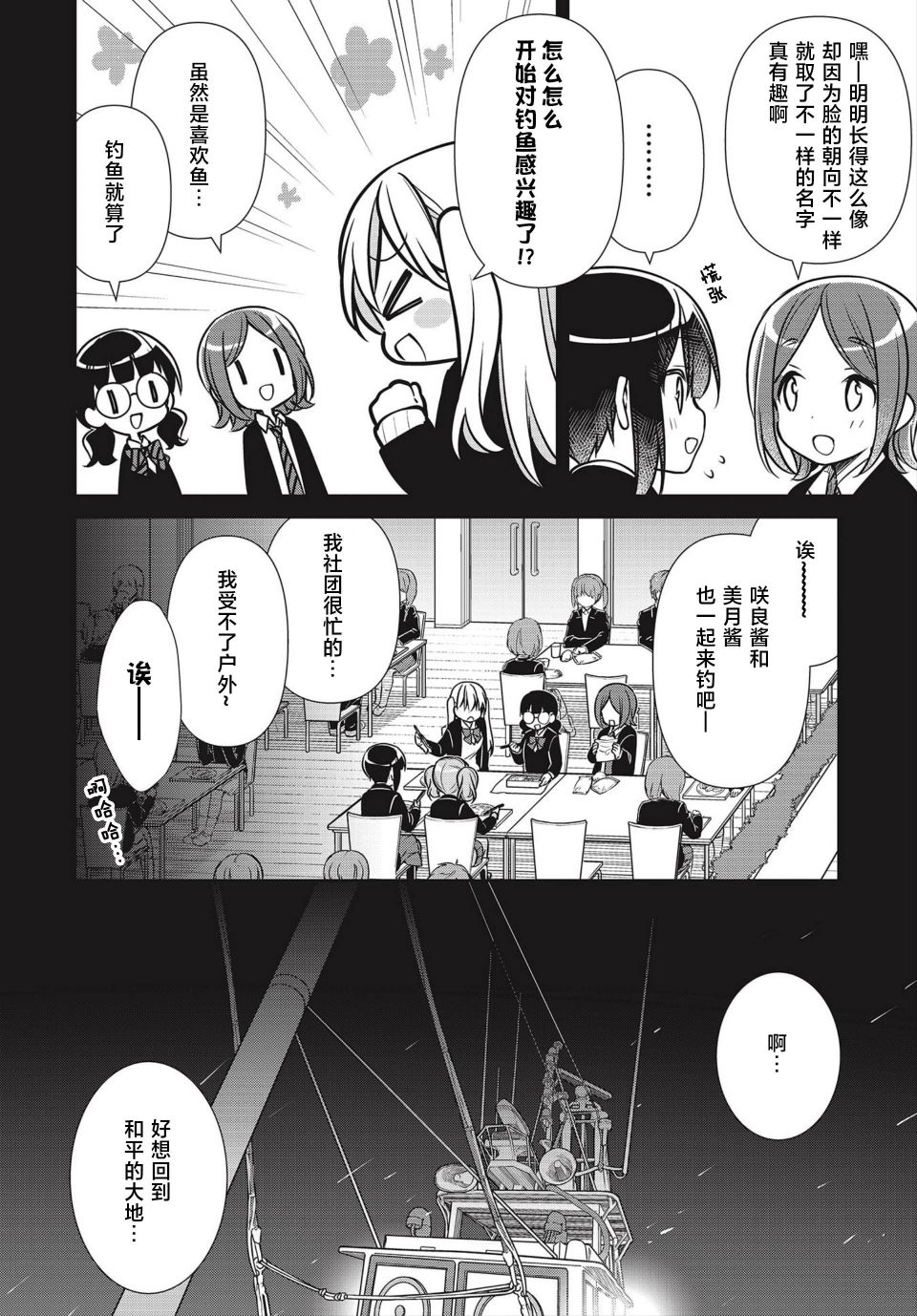 SLOW LOOP韩漫全集-第30话无删减无遮挡章节图片 