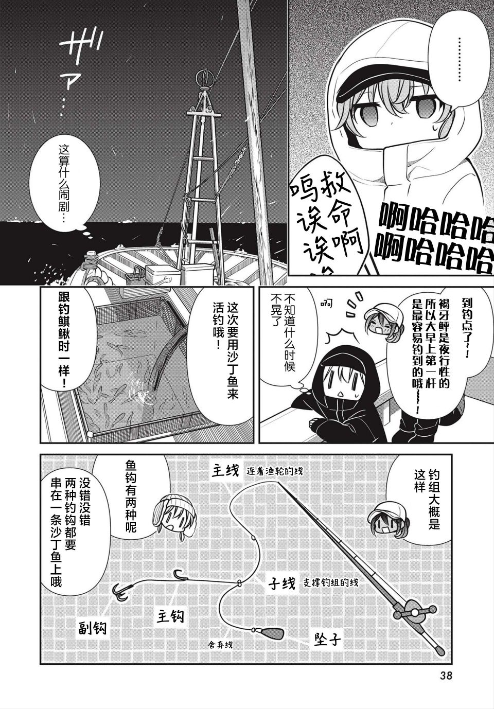 SLOW LOOP韩漫全集-第30话无删减无遮挡章节图片 