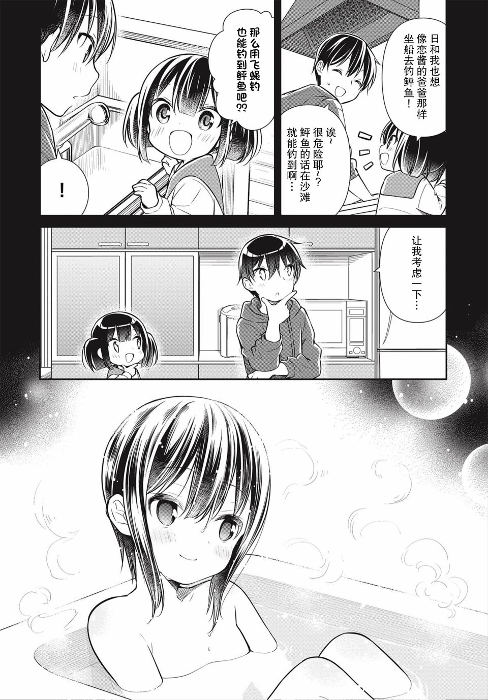 SLOW LOOP韩漫全集-第31话无删减无遮挡章节图片 