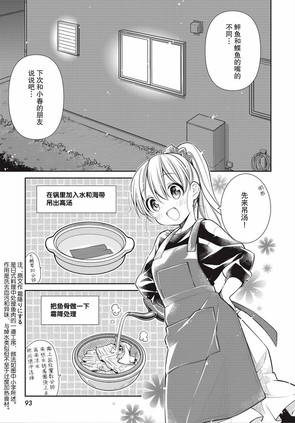 SLOW LOOP韩漫全集-第31话无删减无遮挡章节图片 