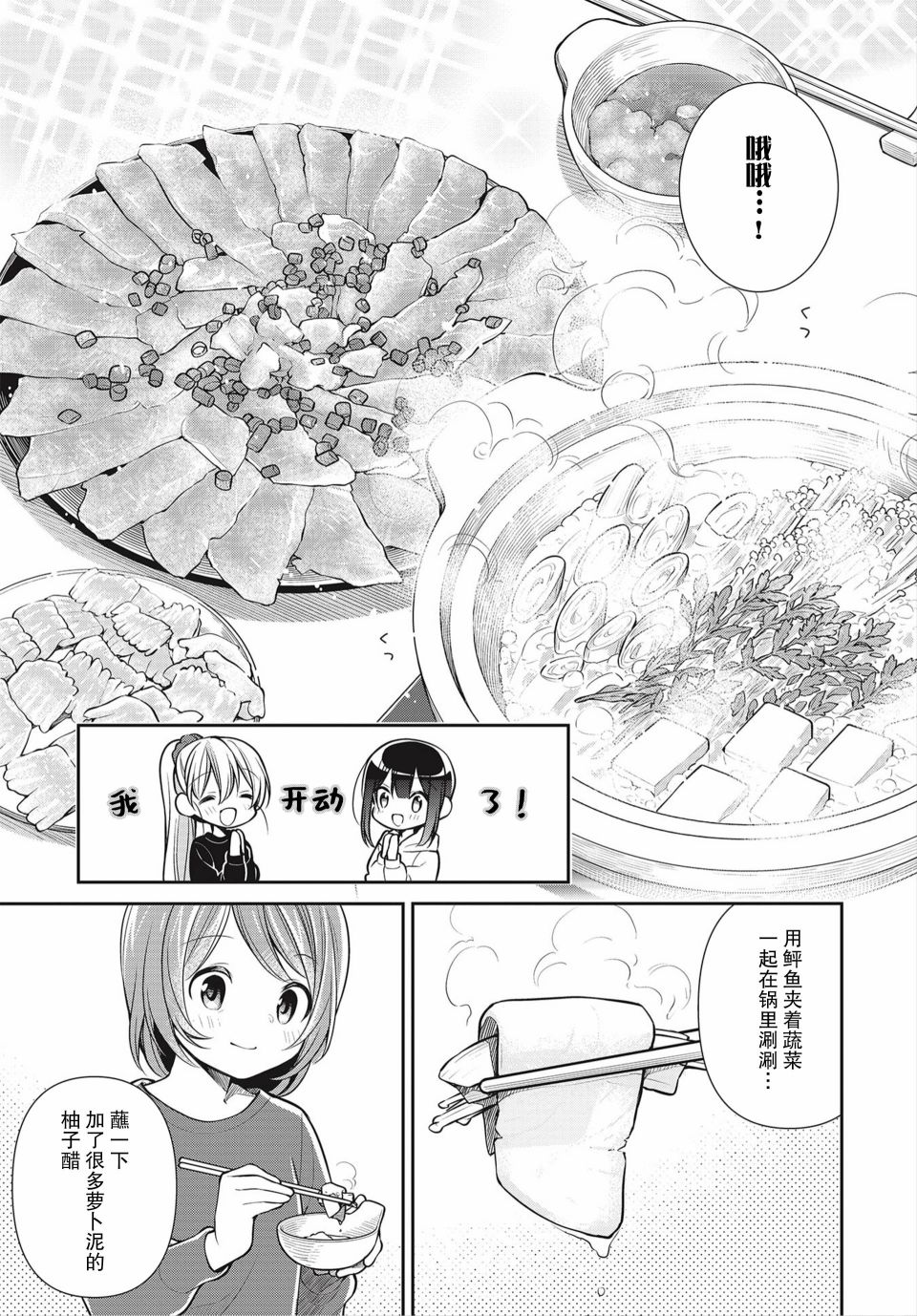 SLOW LOOP韩漫全集-第31话无删减无遮挡章节图片 