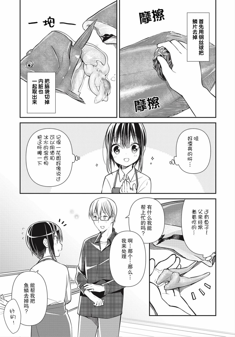 SLOW LOOP韩漫全集-第31话无删减无遮挡章节图片 