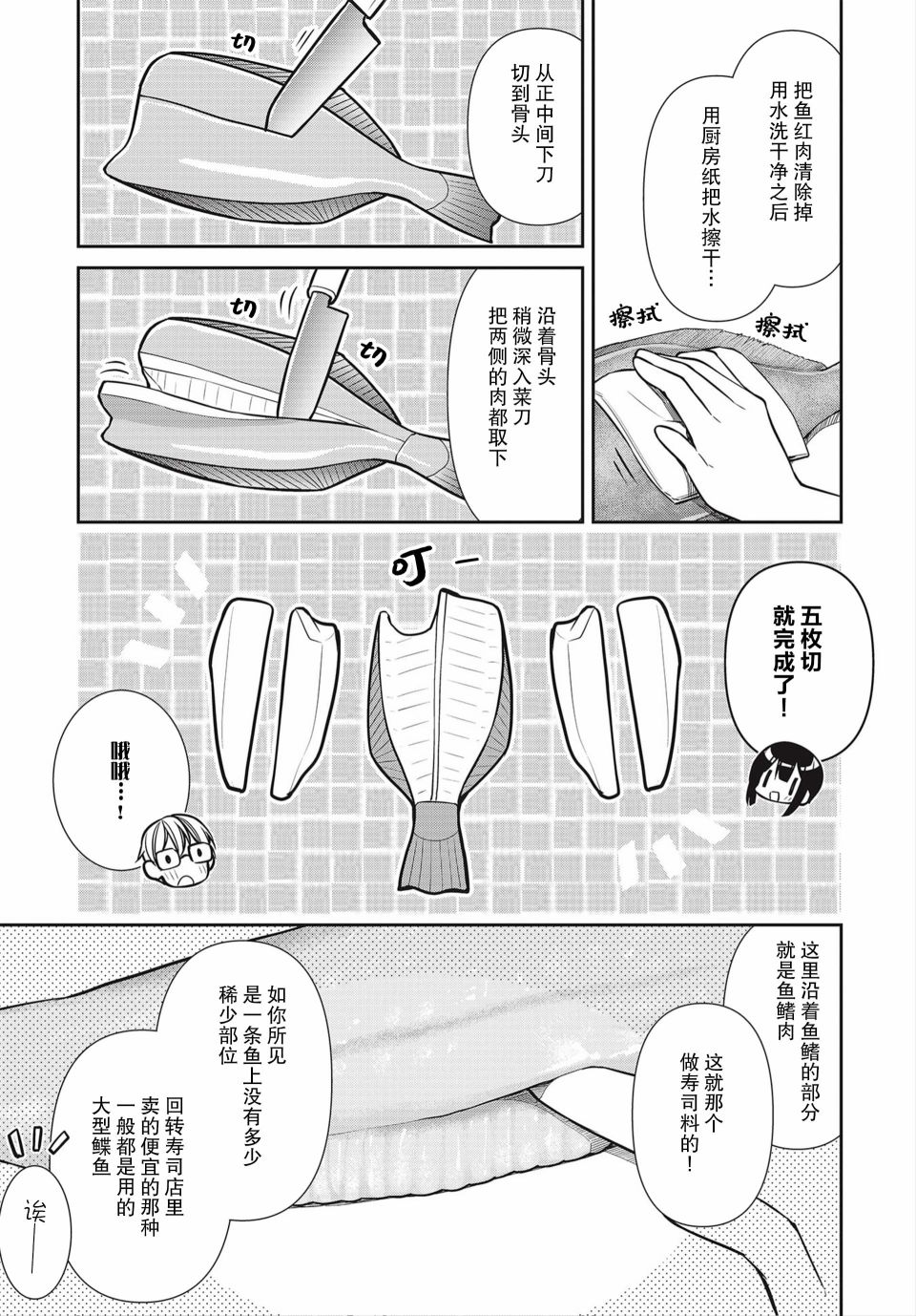 SLOW LOOP韩漫全集-第31话无删减无遮挡章节图片 