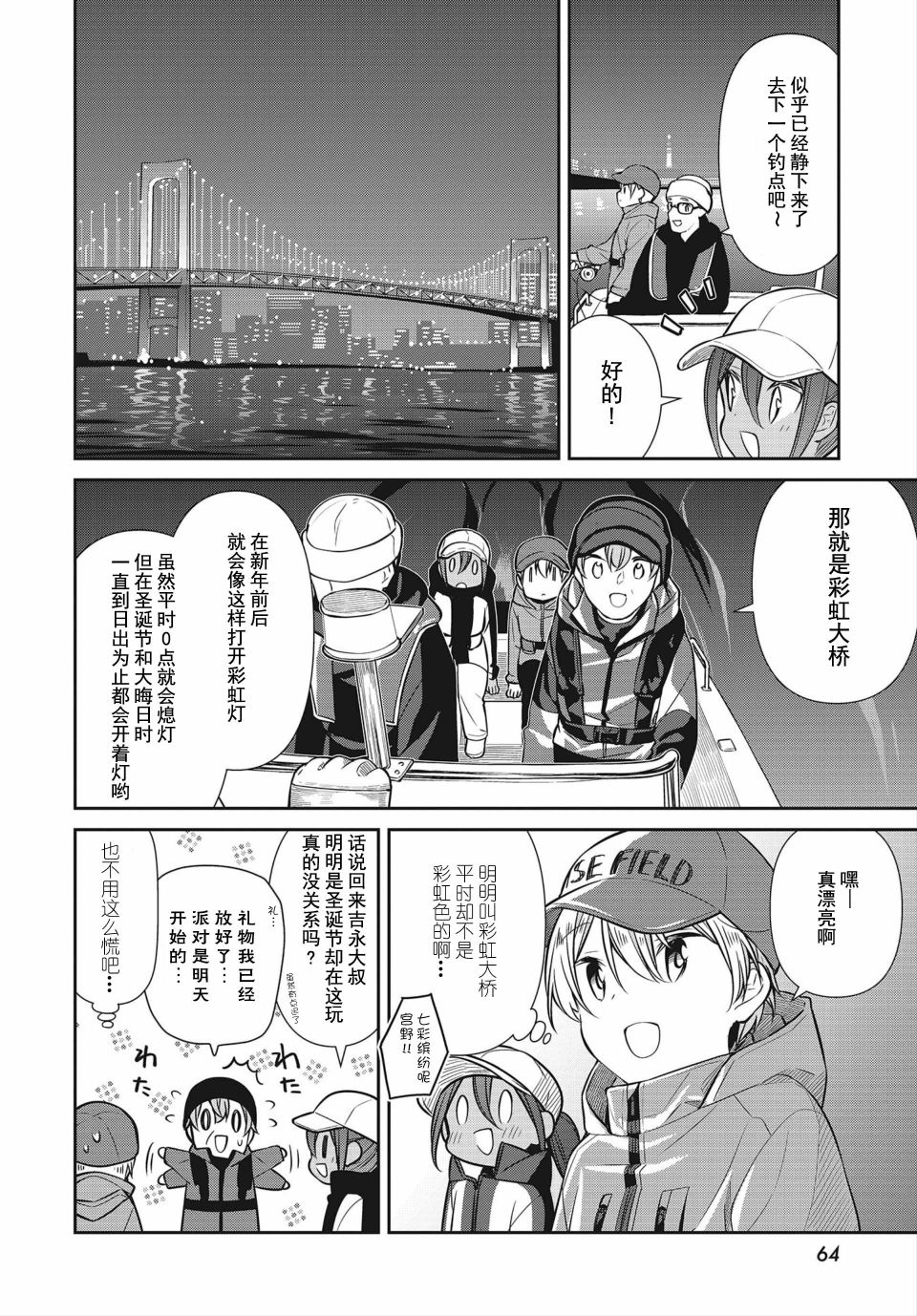 SLOW LOOP韩漫全集-第32话无删减无遮挡章节图片 