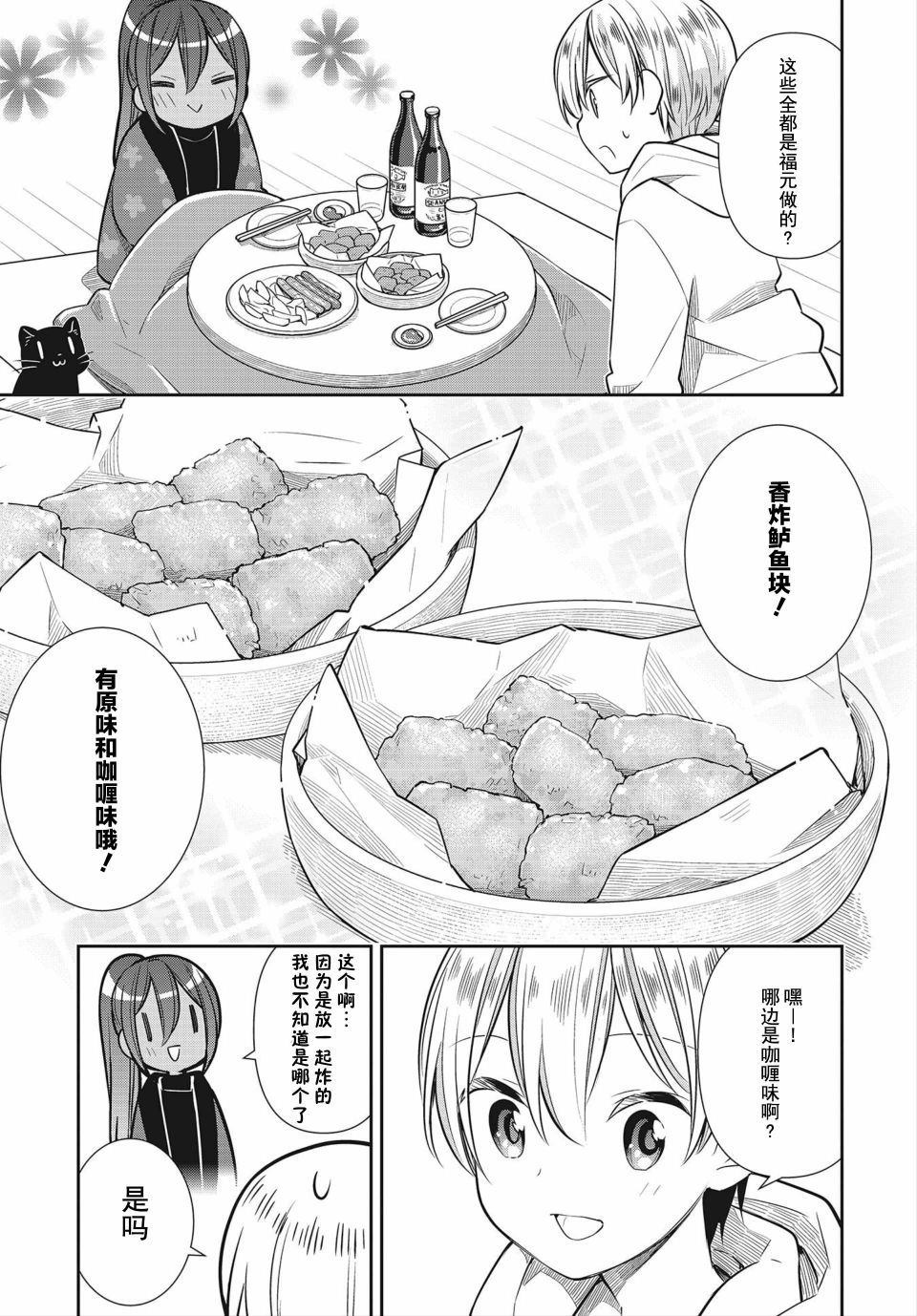 SLOW LOOP韩漫全集-第32话无删减无遮挡章节图片 